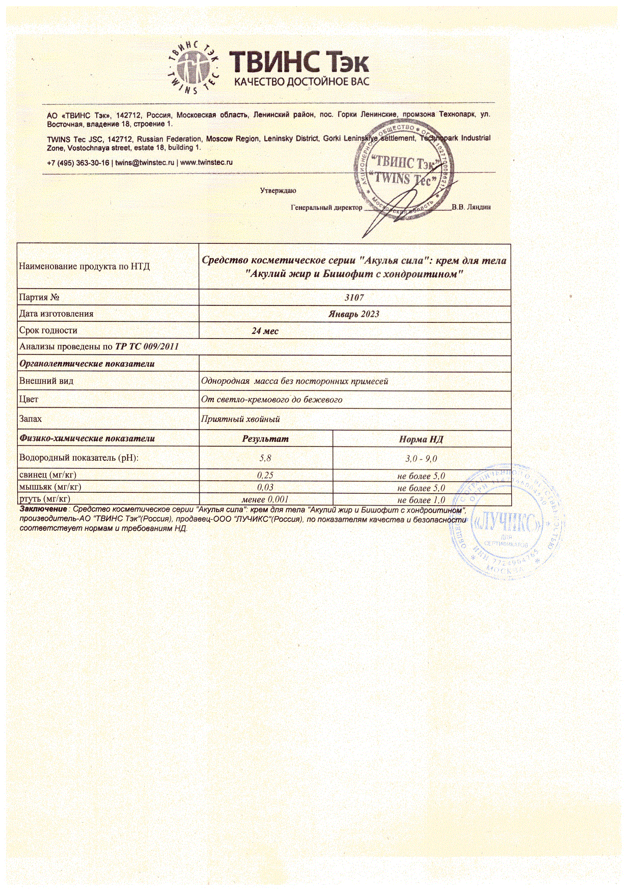 Паспорт №012023